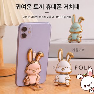 토끼 캐릭터 부착형 휴대폰 거치대 슬라이드식 스마트폰 케이스 후면 탁상