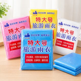 도매 두께 PE 일회용 비옷 야외 관광 등산 도보 비옷 전신 남녀 성인 휴대용