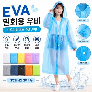 성인용 EVA 우비 두꺼운 전신 일체형 휴대용 여행 폭우 방수 비옷