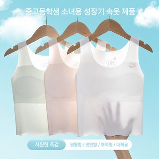 소녀 속옷 발육기 중학생 소녀 항균 무흔 여름 얇은 아이스 조끼 여자 어린