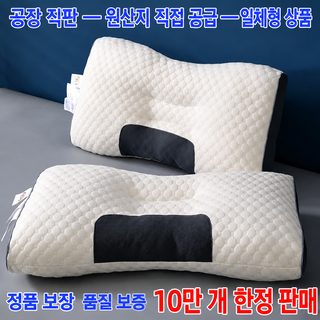베개 스파 벌집 마사지 베개 3D 더블 콤비 니트 면 목 보호 베개 심지 남자 가정용 함몰 경추 베개 도매