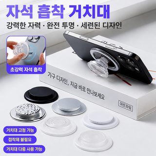고품질 프리즘 Magsafe 핸드폰 마그네틱 에어백 브래킷 POP 투명 에어백 브래킷 분해 마그네틱 에어백 브래킷