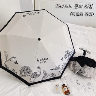 ins 바람 프랑스식 우산 여자 맑은 비 겸용 소중 자외선 차단 파라솔 여름 복