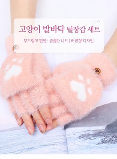 귀여운 고양이 발바닥 털 반손 장갑 겨울 보온 학생 필기용 플랩 장갑