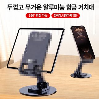 크로스보더 금속 핸드폰 스탠드 데스크톱 창의 360도 승강 접기 신축 생방송