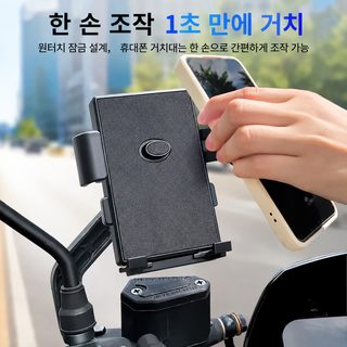 전동차 핸드폰 브래킷 오토바이 자전거 네비게이션 브래킷 라이더 핸드폰