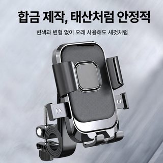 전동차 오토바이 백미러 핸드폰 브래킷 방진 네비게이션 브래킷 야외 라이