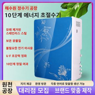 가정용 주방 직수형 정수기 10단계 12단계 초여과 필터 물때 염소 중금속 제