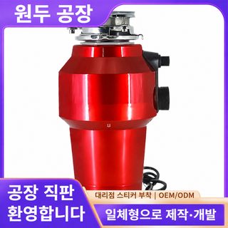 쓰레기 처리기 가정용 음식 주방 처리기 싱크대 음식물 쓰레기 분쇄기 잔여