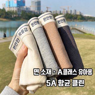 해오우셴 여성 순면 팬티 무흔 중허리 항균 베이비 코튼 레터링 삼각팬티