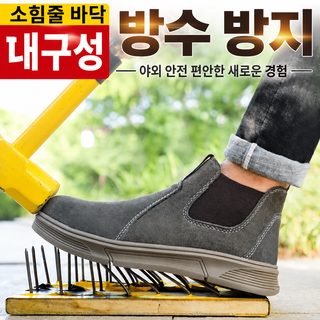 노동 보장 신발 남성 방쇄 방지 찌르기 방지 강철 머리 전기 용접 방탕 작업