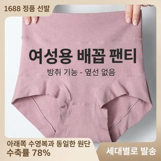 60수 정류면 여사 라지 순면 팬티 순면 가랑이 부위 흔적 없는 하이웨이스트