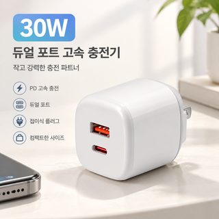 3C 인증 30W 질화갈륨 PD 고속 충전기 적용 애플 안드로이드 듀얼 포트 접을