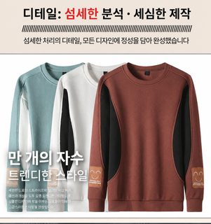 남성 봄가을 배색 루즈핏 빅사이즈 라운드넥 긴팔 맨투맨