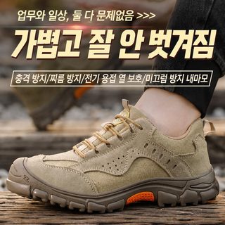 노동보험 신발 부서짐 방지 찌르기 방지 가벼운 노보 작업화 갓 머리 남자