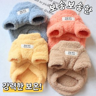 애완동물 옷 도매 구름 벨벳 베이스 애완동물 솜옷 비숑 푸들 개 옷 고양이