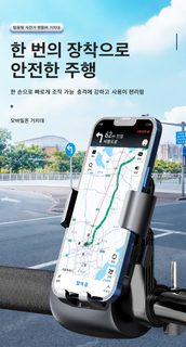 오토바이 휴대폰 거치대 배달 라이더 내비게이션 자전거 전동스쿠터 충격