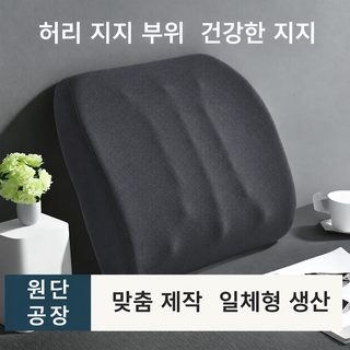 슬로우 백 메모리 코튼 허리 허리 허리 쿠션 크로스보더 마사지 포인트 쿠션 볼록 쿠션 등 등받이 허리 보호 옆잠 쿠션