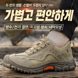 안전화 작업화 남녀공용 강철토캡 발바닥 관통 방지 경량 저목 안전화
