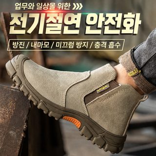 용접 작업용 하이탑 안전화 슬립온 경량 소프트솔 강철토캡 내열 관통방지