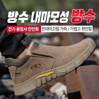 경량 소프트 밑창 전기용접 방염 방열 안전화 철심 토캡 미끄럼 방지 슬립