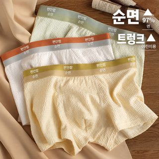 누오잉얼 A등급 남성 면 사각팬티 항균 통기성 남자 순면 평각 드로즈