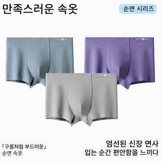 남성 순면 드로즈 사계절 통기성 중허리 빅사이즈 편안한 사각팬티