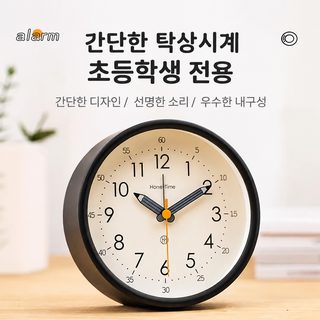 무소음 데스크톱 알람시계 학생용 탁상 시계 어린이 침실 장식 야간 조명