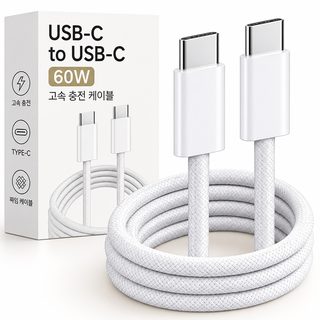 애플 아이폰 15용 USB C to C 60W 고속충전 패브릭 케이블 태블릿 데이터 전송선