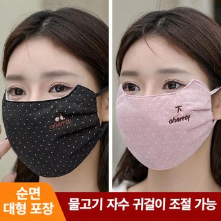 마스크 여자 가을 겨울 순면포 물세탁 방한 보온 통기 학생 높은 용모치 기