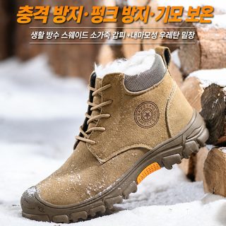 노동 보장 신발 남자 고방 솜 신발 가모 가후 보온 방쇄 방신 공사장 작업