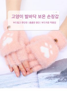 한국판 보온 장갑 귀여운 고양이 발톱 곰 발바닥 반지 커버 니트 기모 두께 성인 겨울 커버 디자인