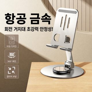 전금속 핸드폰 스탠드 데스크톱 게으른 생방송 태블릿 휴대용 지지대 원반