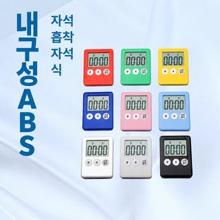 타이머/가정용 주방 베이킹 알람 요리 알림기 학생 자율학습 문제풀이 타이머