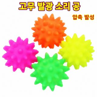 강아지 고무 가시공 6cm 삑삑이 장난감 이갈이 훈련용 반려견 상호작용 공