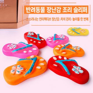 강아지 장난감 발성 슬리퍼 에나멜 장난감 테디 비베어 장난감 인자 슬리퍼