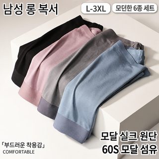 60수 모달 남성 사각팬티 무봉제 무흔 통기성 억균 남자 속옷