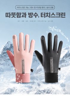 남녀 터치스크린 방풍 방한 기모 라이딩 장갑 겨울 야외운동용 미끄럼 방지