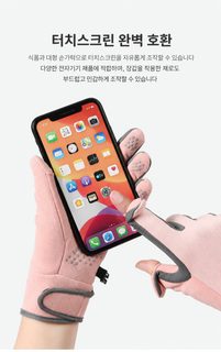 라이딩 춘추 겨울 면 장갑 여성 보온 가모 터치 스크린 미끄럼 방지 방수 자