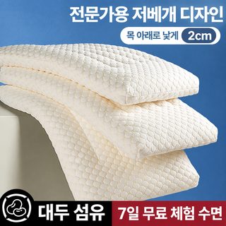 베개 목뼈 보호 수면 보조 초유저 초등학생 기숙사 낮은 베갯속 가정용 한