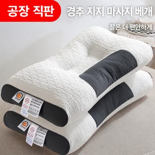 베개 목뼈 보호 수면 보조 베갯속 와프그 가정용 함몰 마사지 베개 한 쌍 조립 구역은 물세탁이 가능하다