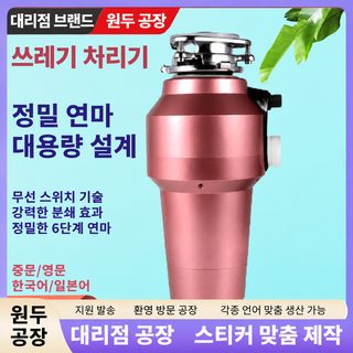 도매 주방 음식 쓰레기 처리기 가정용 음소거 막지 않는 싱크대 음식물 분