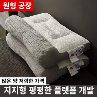 라텍스 견인 목뼈 베개 심지 남자 가정용 무너지지 않는 싱글 수면 베개 마사지 목 풀기 전용 베개 대리