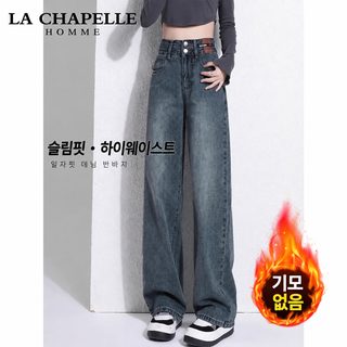 스트레이트 와이드 청바지 여자 가을겨울 2023 신상 기모 작은 키 큰 허리 날