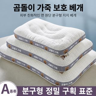 니트 곰돌이 베개 어린이 학생 성인용 폴리에스터 경추 수면 베갯속