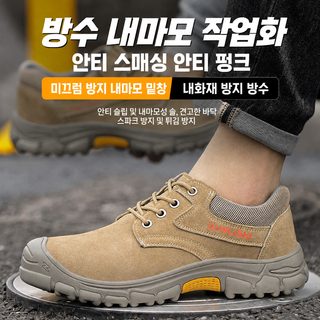 노동 보험 신발 남자 방파 찌르기 강철 가방 머리 가벼운 안전 신발 전기 용