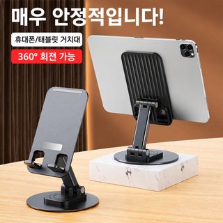 핸드폰 스탠드 데스크톱 승강 접기 360 ° 회전 금속 받침대 생방송 게으른