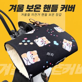 전동차 겨울장갑 오토바이 전기병 차면 커버 방수 두께 기모 바람막이 방한