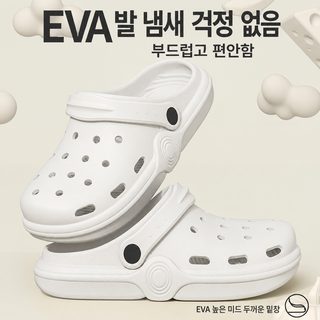 남녀공용 EVA 클로그 여름 비치 샌들 통기성 미끄럼방지 앞막힘 아쿠아 슬리