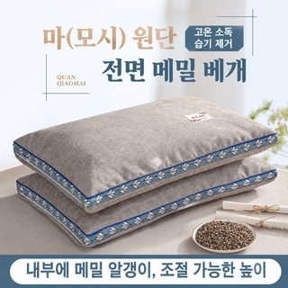 대발 순수한 메밀 껍질 베개 전체 메밀 껍질 베개 목뼈 베개 성인 베개 가정